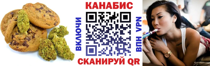как найти   Ливны  Canna-Cookies конопля 