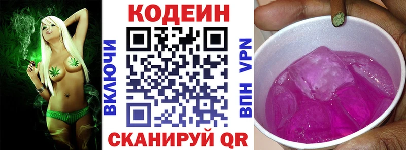Кодеиновый сироп Lean напиток Lean (лин)  наркота  Ливны 