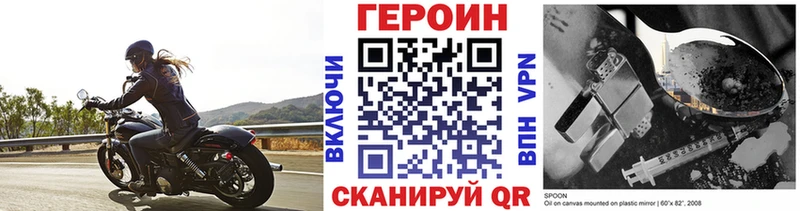 купить наркотик Ливны Героин гречка