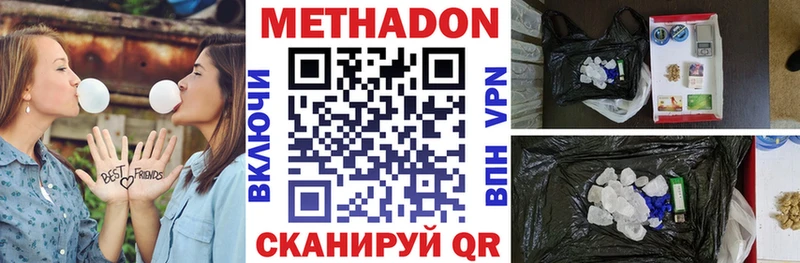 Метадон мёд  Ливны 