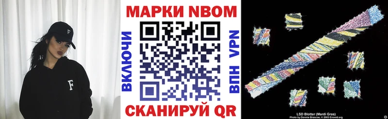Марки N-bome 1,8мг  hydra онион  Ливны 