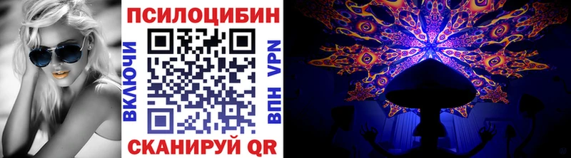 Галлюциногенные грибы MAGIC MUSHROOMS Ливны